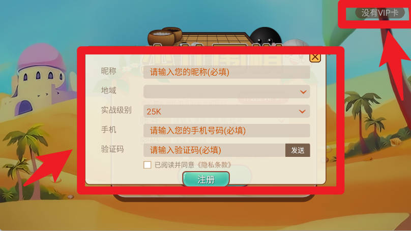 弈客少儿围棋官网版