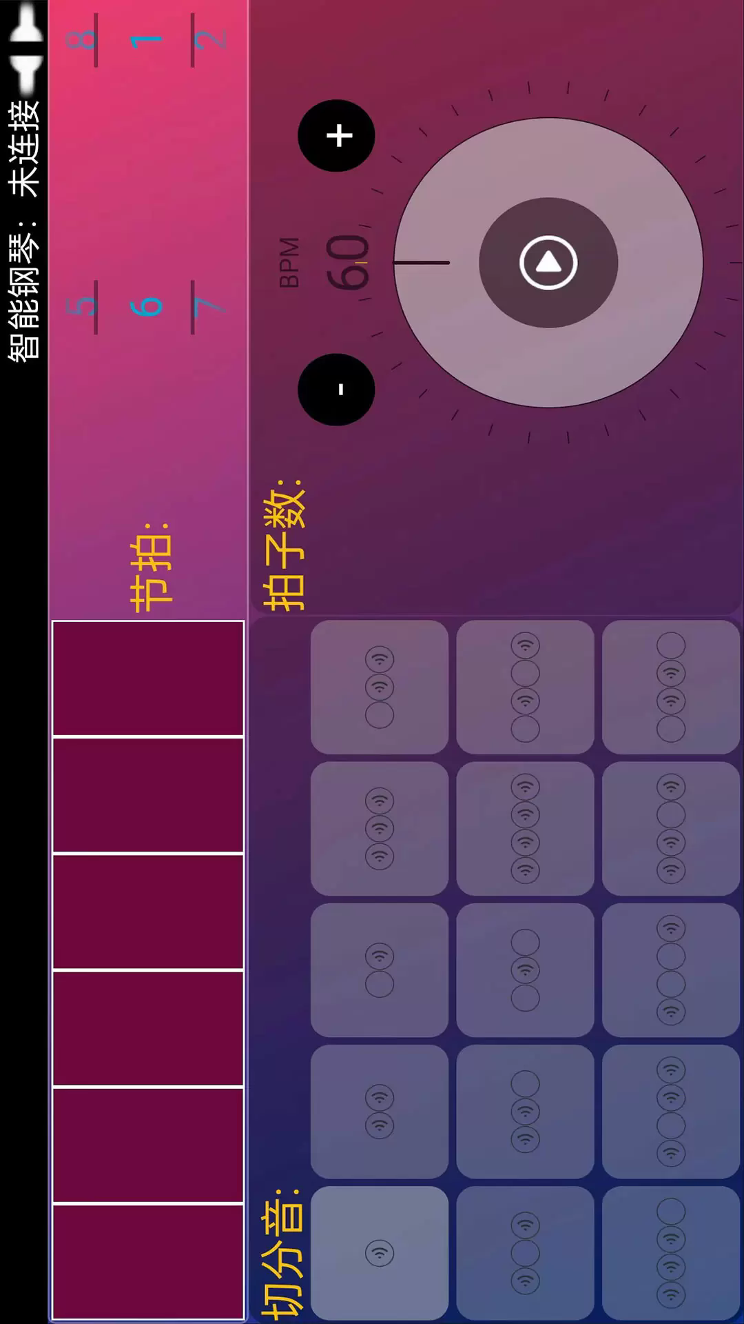 炫指钢琴app官方版