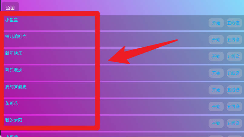 炫指钢琴app官方版