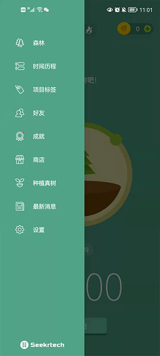 Forest 专注森林app