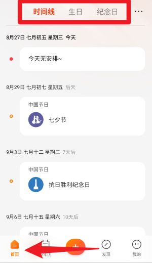 生日贝贝最新版