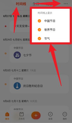 生日贝贝最新版