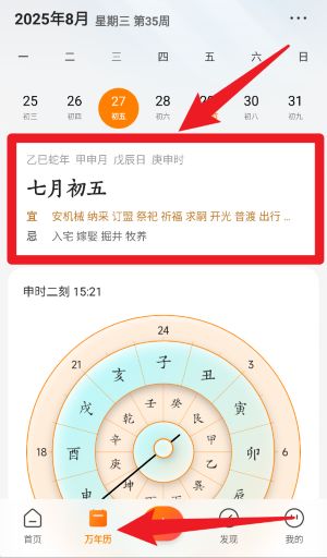 生日贝贝最新版