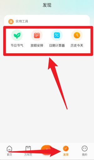 生日贝贝最新版