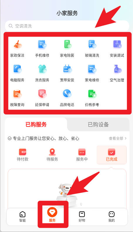 京东小家官网版