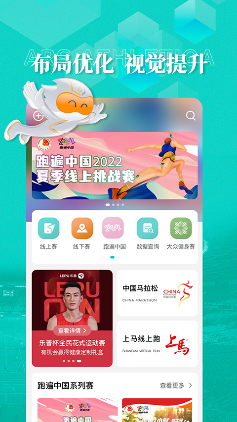 数字心动APP