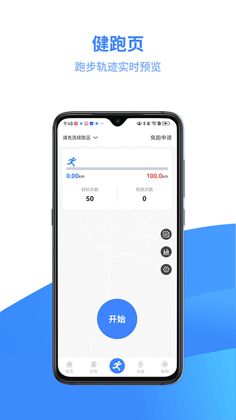 云运动app