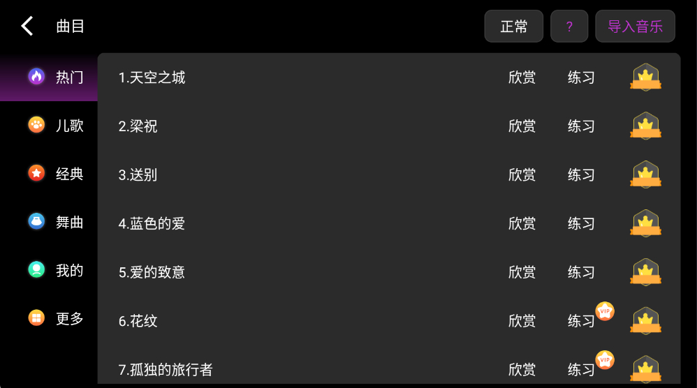 手机钢琴手机版