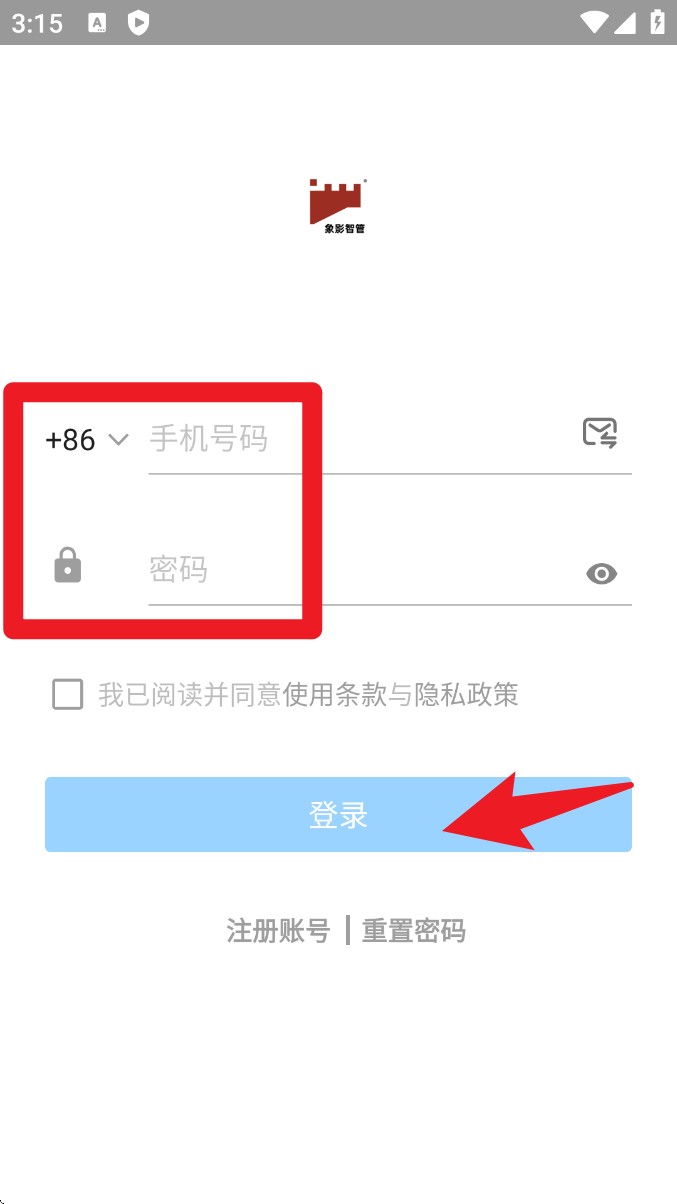 象影智管免费版