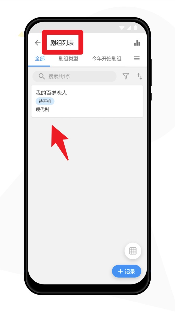 象影智管免费版