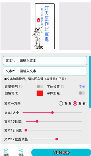 速设印章app