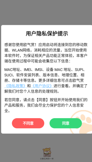 欧气赏APP