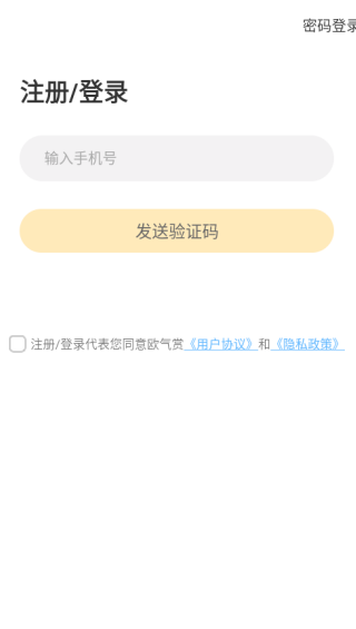 欧气赏APP