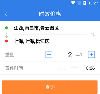 快递100查询APP