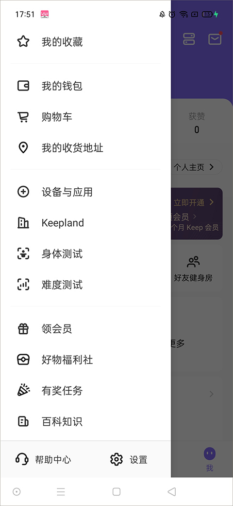 keep跑步健身计步瑜伽app