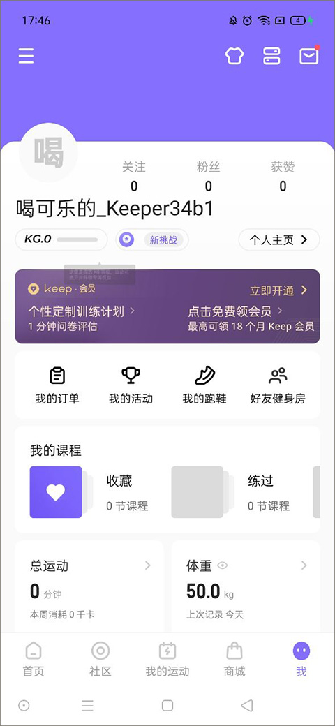 keep跑步健身计步瑜伽app