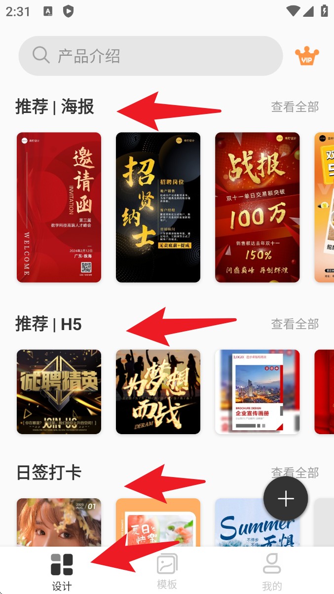 青柠设计官网版