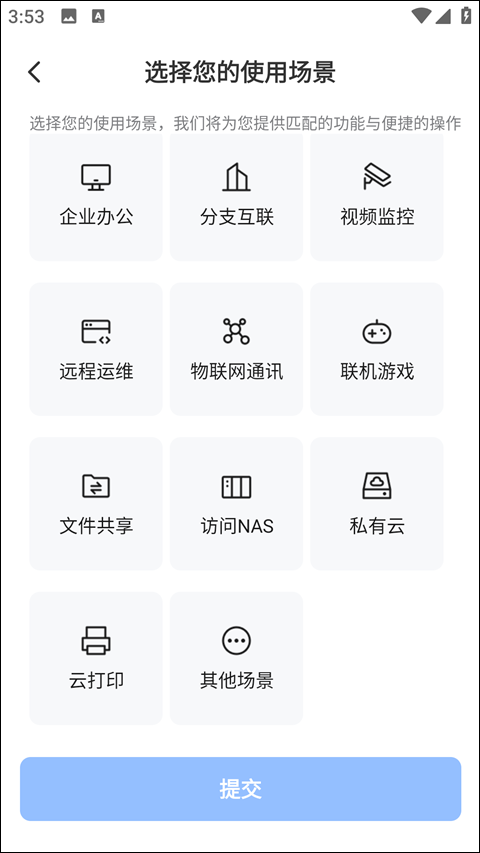 贝锐蒲公英app