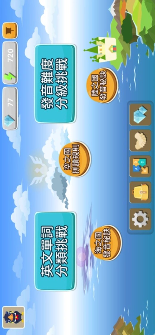 拼音熊玩单字注音正式版