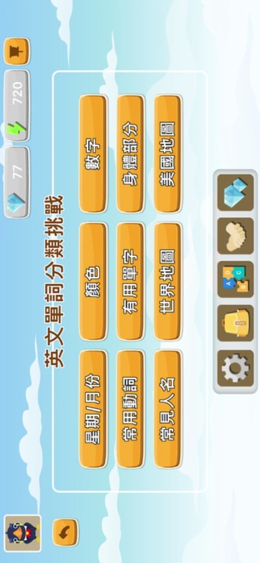 拼音熊玩单字注音正式版