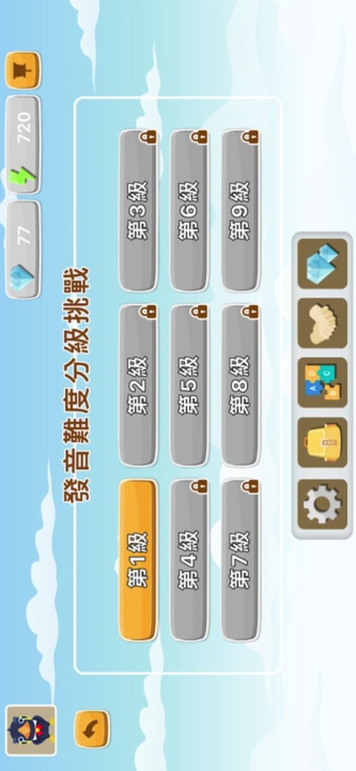 拼音熊玩单字注音正式版