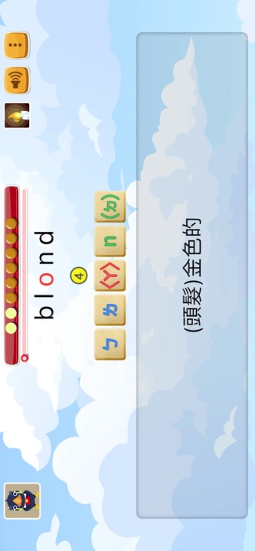 拼音熊玩单字注音正式版