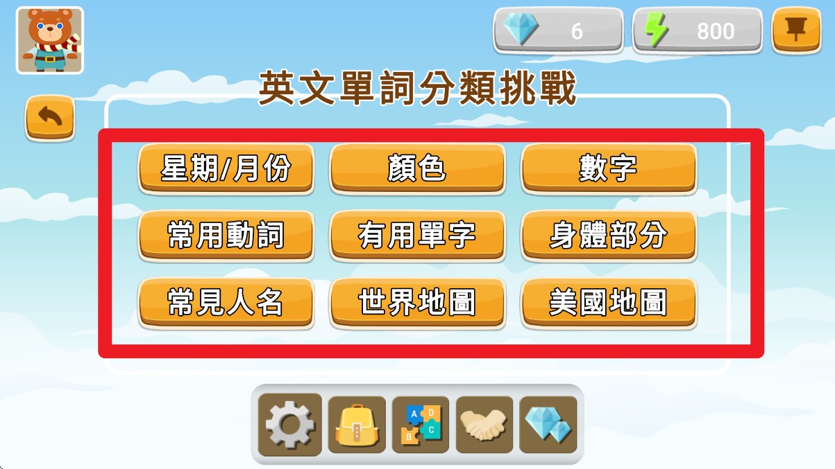 拼音熊玩单字注音正式版
