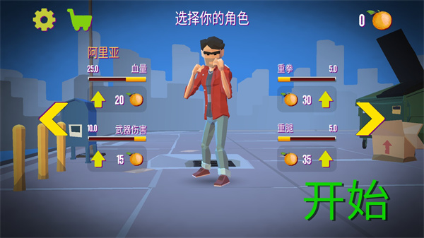 暴力街区之拳王