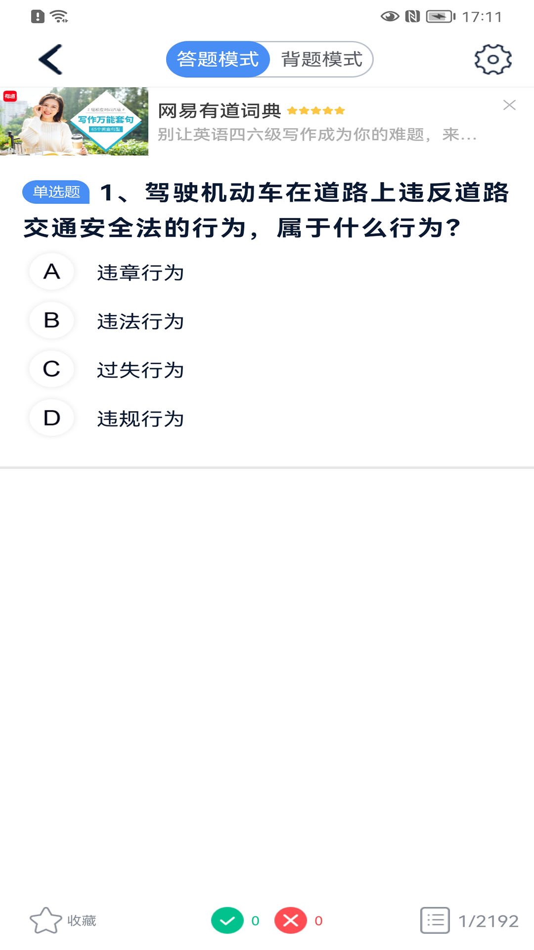 极速驾培官网版