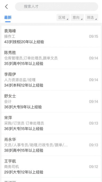 襄阳快捷人才网