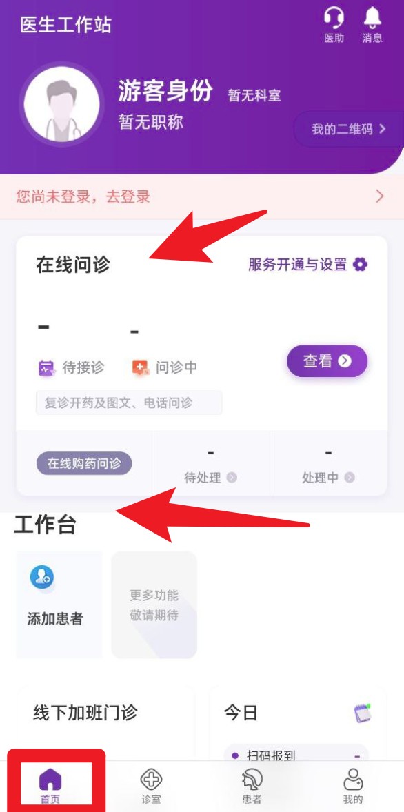 合康康医生官方版