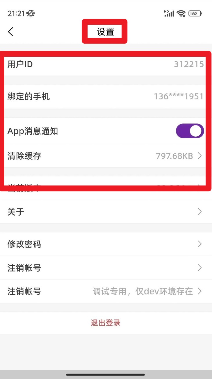 合康康医生官方版