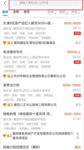 襄阳快捷人才网