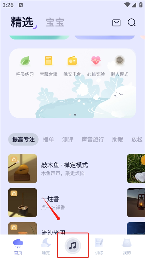 小睡眠app
