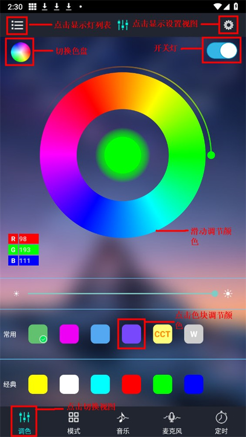 宝莲灯pro app