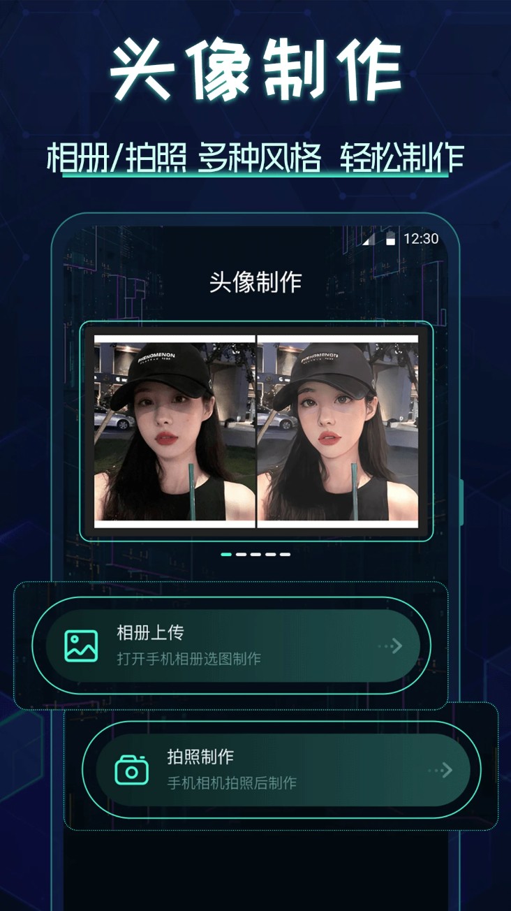 图标更换官网版
