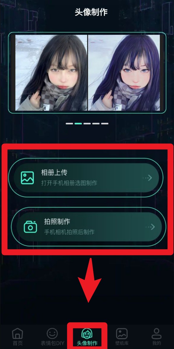 图标更换官网版