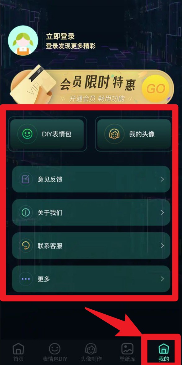 图标更换官网版