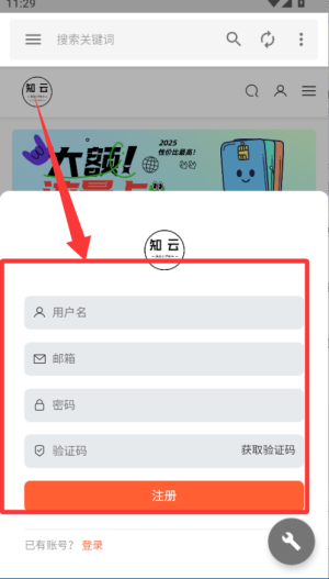 知云阁APP