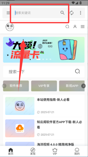 知云阁APP