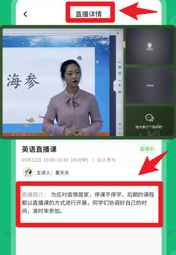 育才智慧云app官方版
