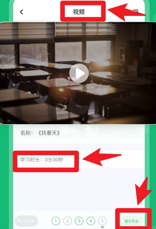 育才智慧云app官方版