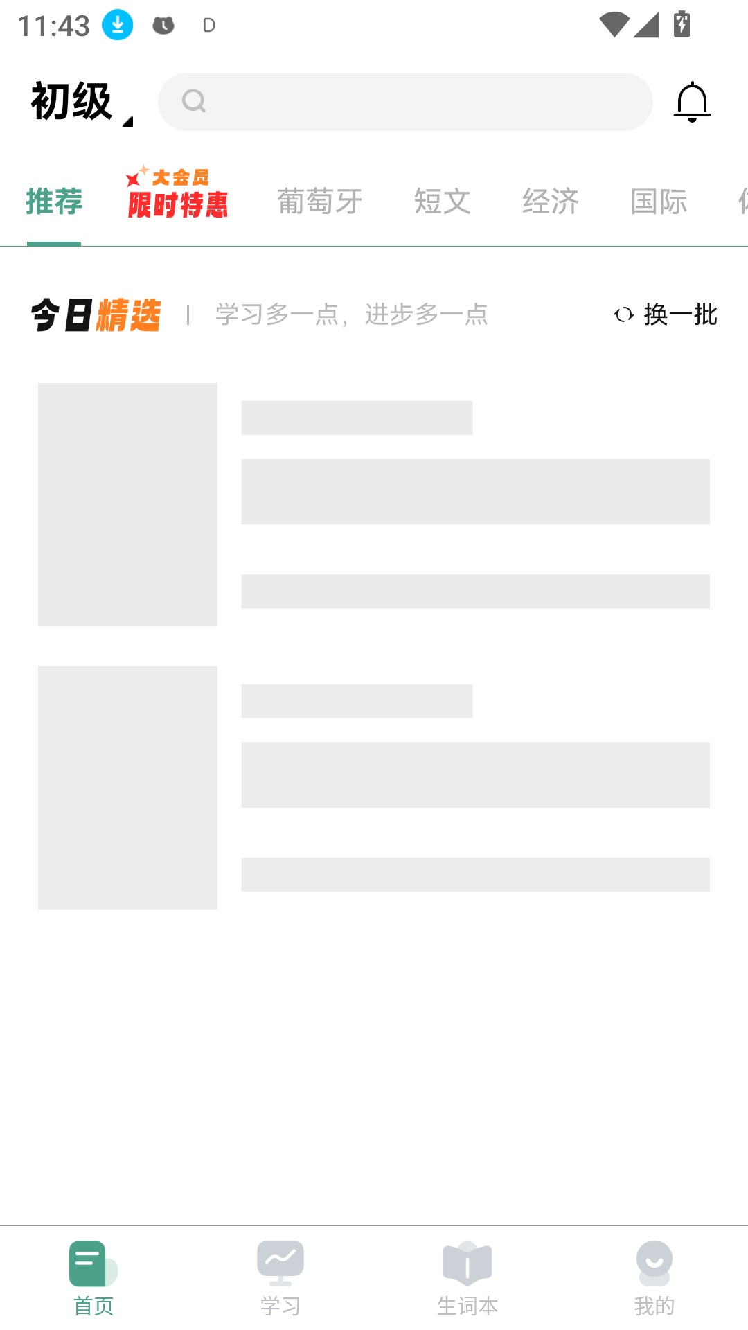 莱特葡萄牙语阅读听力