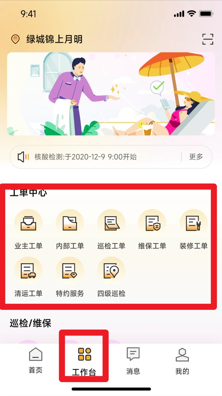 海客会管理正式版