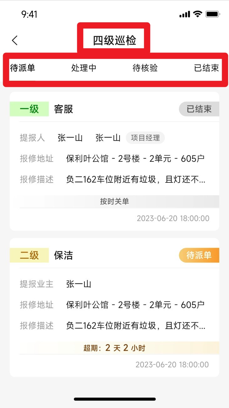 海客会管理正式版