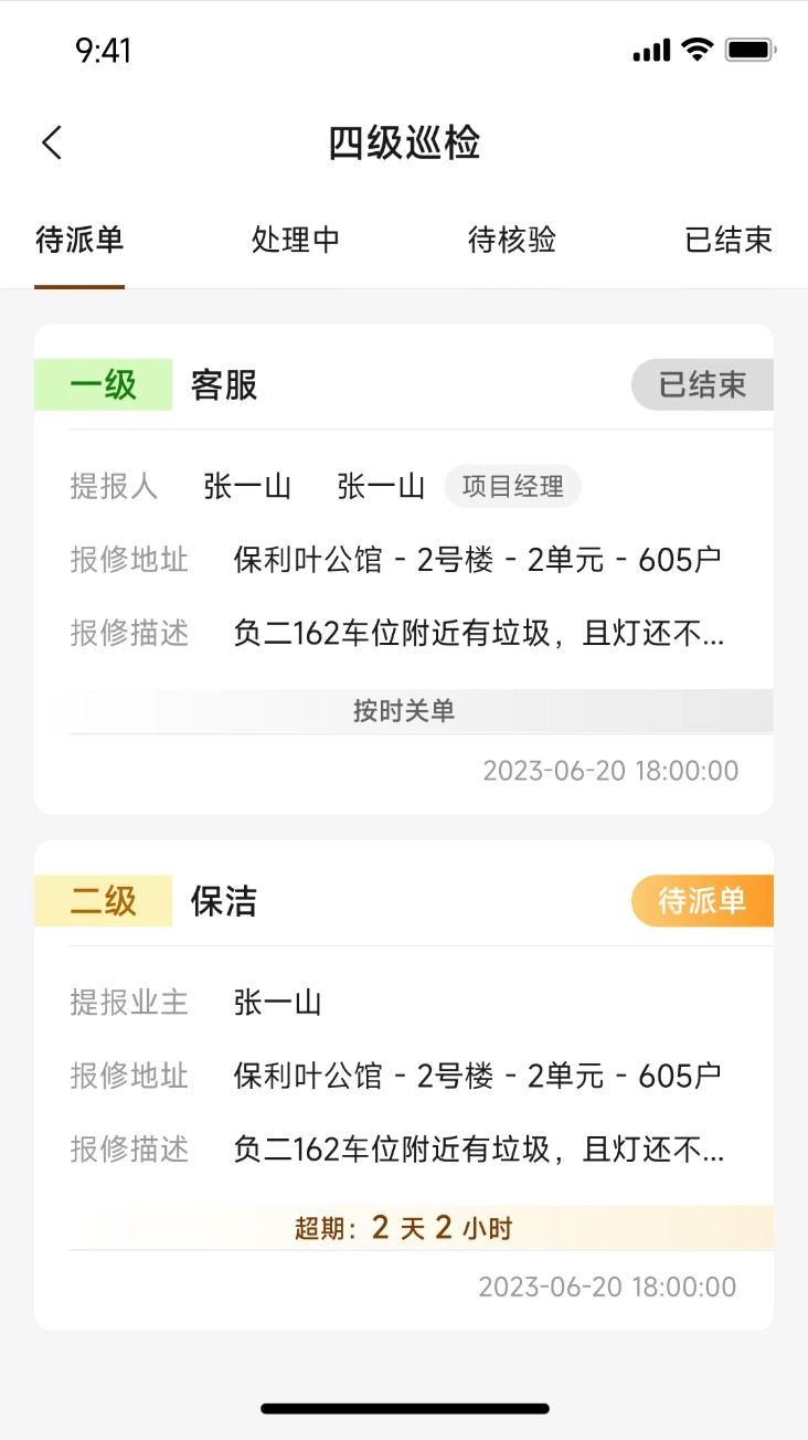 海客会管理正式版