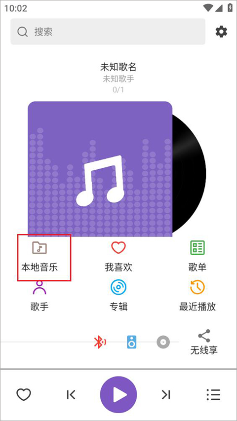 白雪音乐app