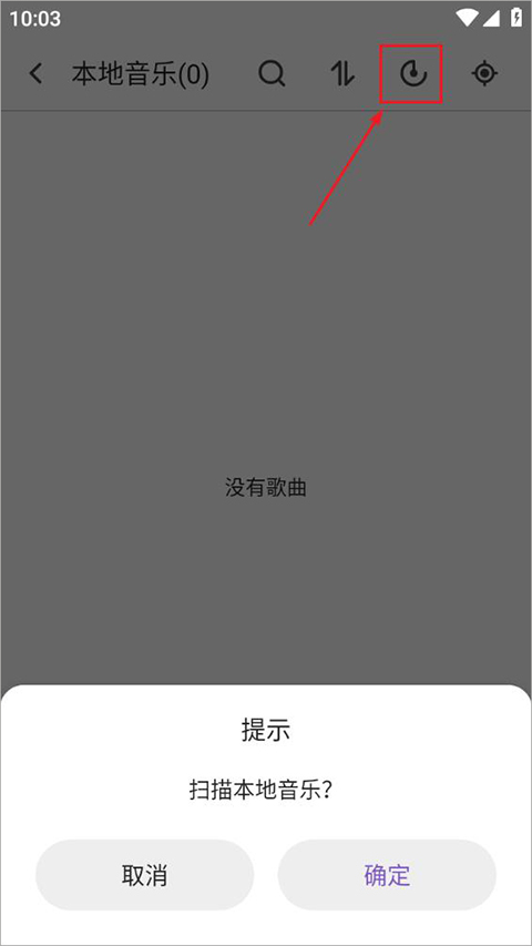 白雪音乐app