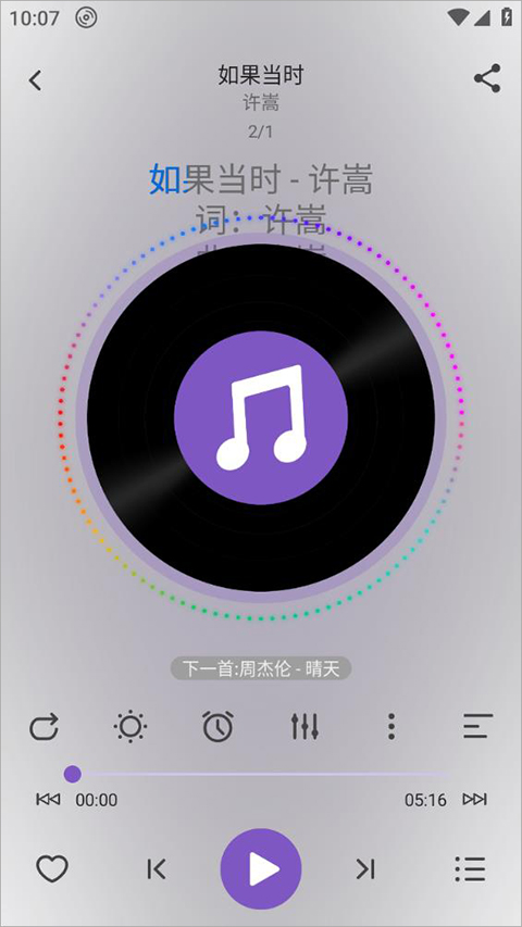 白雪音乐app
