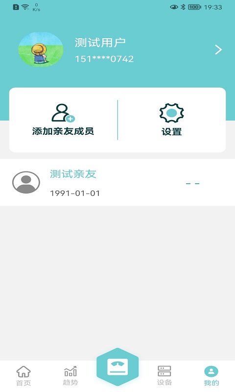 轻巧APP